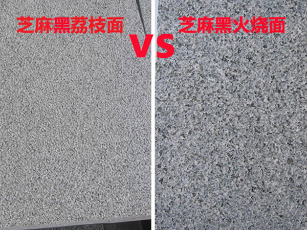 山东临沂白麻火烧面花岗岩石材加工 芝麻灰光面荔枝面厂家